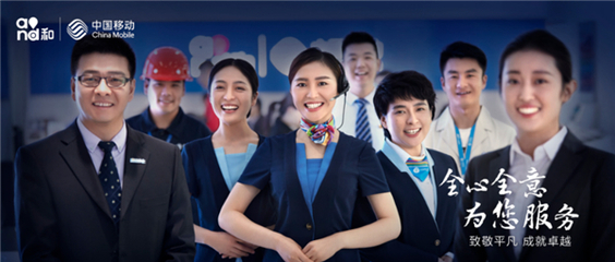 全心全意，為您服務(wù)——擦亮服務(wù)窗口，煙臺(tái)移動(dòng)以行動(dòng)詮釋“心”級(jí)服務(wù)